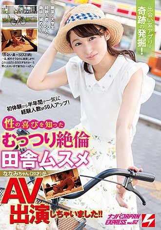椿井えみ(椿井惠美)作品NNPJ-304封面及内容欣赏 - 逸尤格
