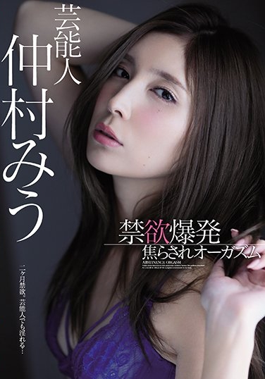 图片[2] - 仲村みう(仲村美羽)作品MIDE-607封面及内容欣赏 - 逸尤格