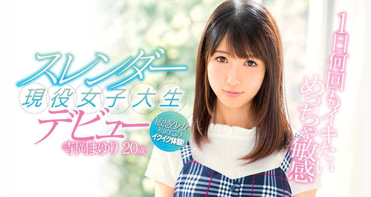 寺冈まゆり(寺冈麻由里)作品NNPJ-311封面及内容欣赏 - 逸尤格