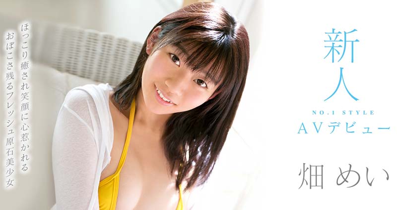 畑めい(畑芽衣)作品SSNI-365封面及内容欣赏 - 逸尤格