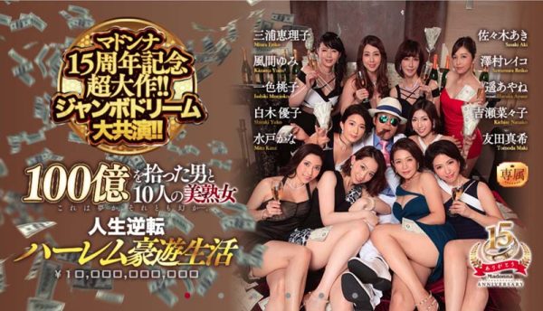 10人の美熟女作品JUY-703封面及内容欣赏 - 逸尤格