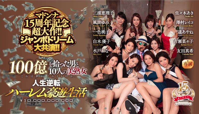 10人の美熟女作品JUY-703封面及内容欣赏 - 逸尤格