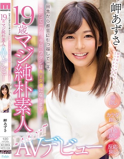 岬あずさ(岬梓)作品MIFD-059封面及内容欣赏 - 逸尤格