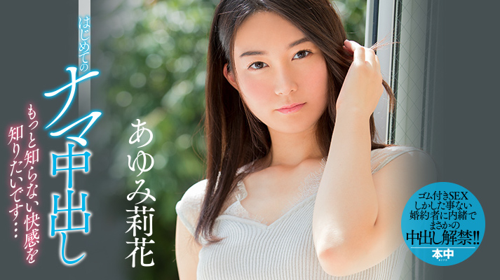 横山ゆりこ(横山百合子)作品HND-592封面及内容欣赏 - 逸尤格