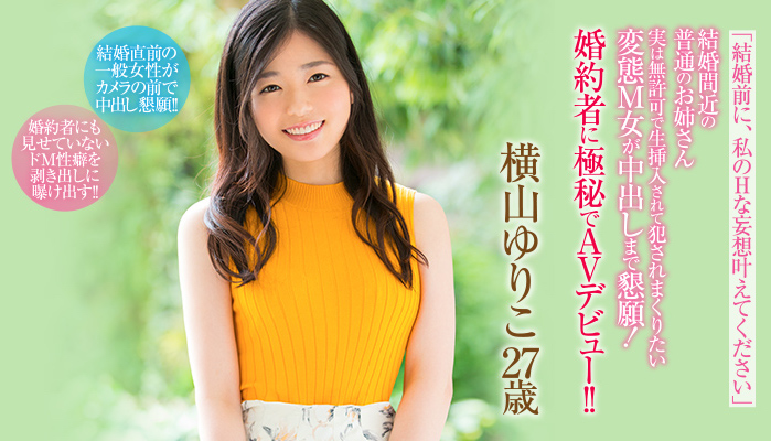 图片[2] - 横山ゆりこ(横山百合子)作品HND-592封面及内容欣赏 - 逸尤格