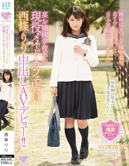 图片[2] - 音海里奈作品JUFD-987封面及内容欣赏 - 逸尤格