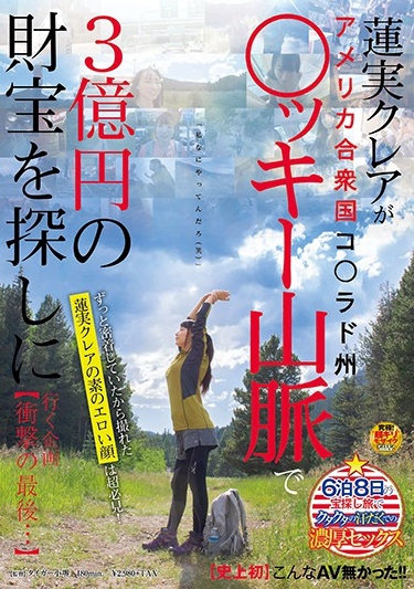 莲実クレア(莲实克蕾儿)作品SDMU-903封面及内容欣赏 - 逸尤格