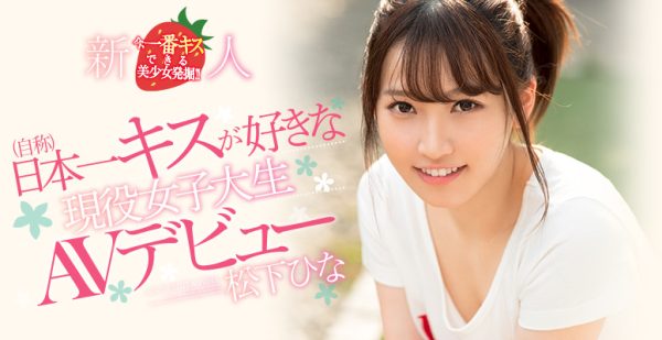 松下ひな(松下雏)作品HND-591封面及内容欣赏 - 逸尤格