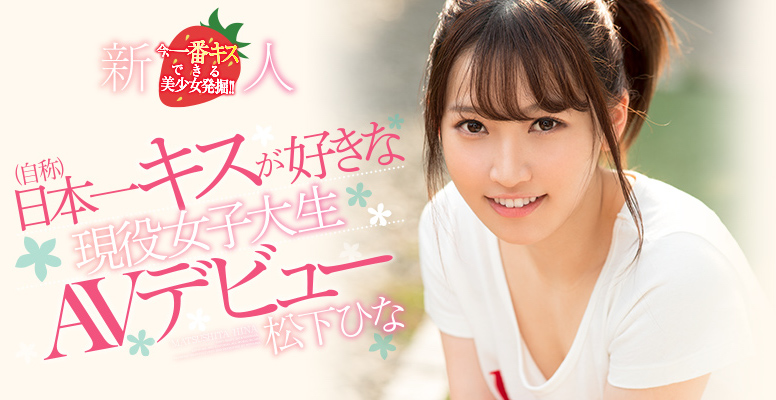 松下ひな(松下雏)作品HND-591封面及内容欣赏 - 逸尤格