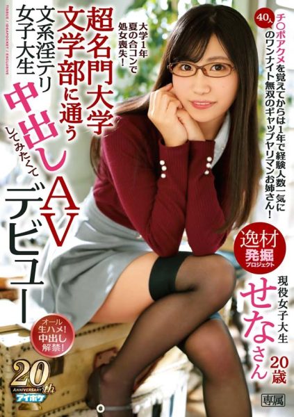 楠セナ(楠世奈)作品IPX-288封面及内容欣赏 - 逸尤格