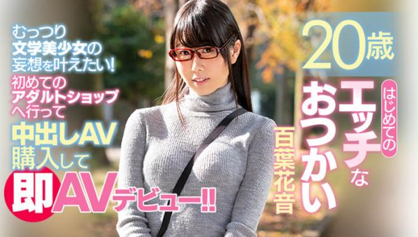 百叶花音作品HND-626封面及内容欣赏 - 逸尤格