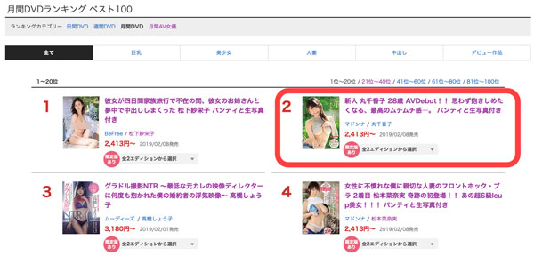 图片[2] - 丸千香子作品JUY-775封面及内容欣赏 - 逸尤格