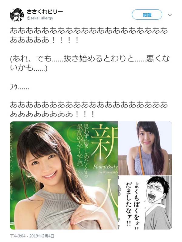 图片[3] - 丸千香子作品JUY-775封面及内容欣赏 - 逸尤格