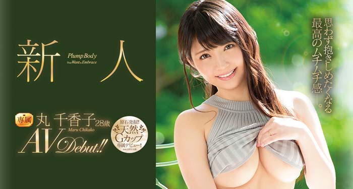 图片[6] - 丸千香子作品JUY-775封面及内容欣赏 - 逸尤格