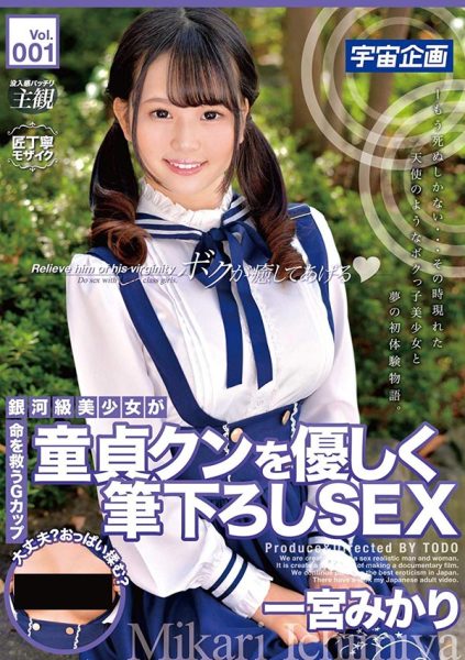 一宫みかり(一宫美嘉里)作品MDTM-477封面及内容欣赏 - 逸尤格