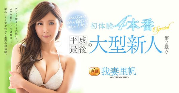 我妻里帆作品JUY-745封面及内容欣赏 - 逸尤格