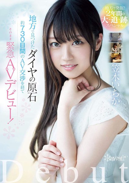笠木いちか(笠木一香)作品暗黑OP-437封面及内容欣赏 - 逸尤格
