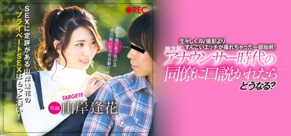 山岸逢花作品PRED-129封面及内容欣赏 - 逸尤格