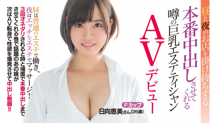 图片[3] - 日向恵美作品MIFD-063封面及内容欣赏 - 逸尤格