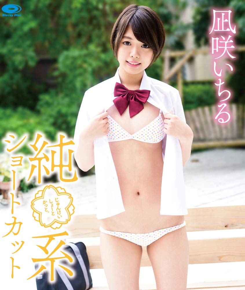 图片[3] - 凪咲いちる(凪咲一缕)作品HND-616封面及内容欣赏 - 逸尤格