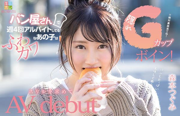 森本つぐみ(森本亚美)作品KMHR-059封面及内容欣赏 - 逸尤格