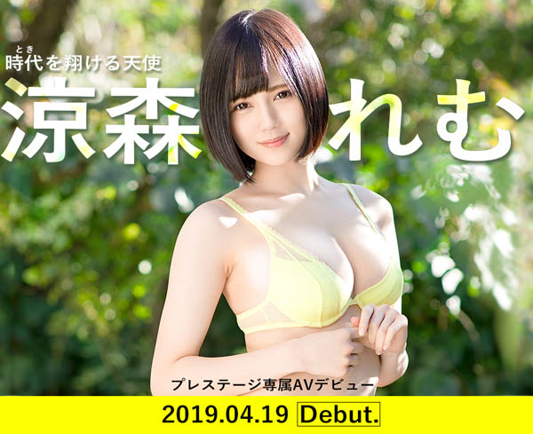 凉森れむ(凉森玲梦)作品BGN-054封面及内容欣赏 - 逸尤格