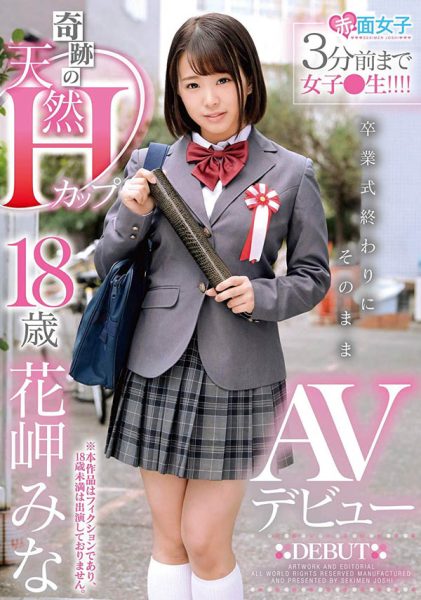 花岬みな(花岬美奈)作品SKMJ-031封面及内容欣赏 - 逸尤格