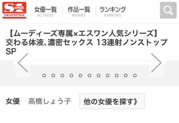 高桥しょう子(高桥圣子)作品SSNI-356封面及内容欣赏 - 逸尤格