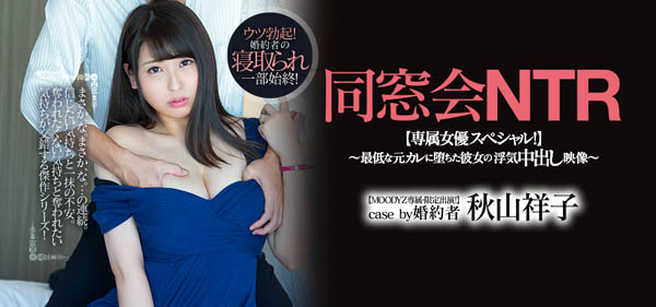 秋山祥子作品PRED-154封面及内容欣赏 - 逸尤格