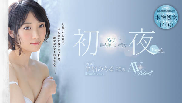 生驹みちる(生驹满)作品JUY-849封面及内容欣赏 - 逸尤格