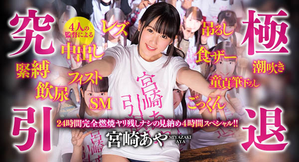宫崎あや(宫崎彩)作品HNDS-062封面及内容欣赏 - 逸尤格