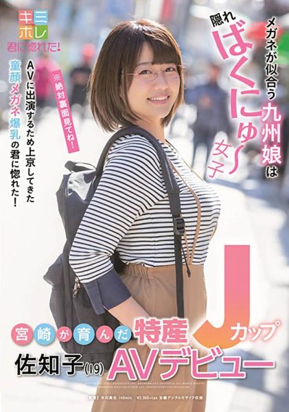 佐知子作品KMHR-064封面及内容欣赏 - 逸尤格