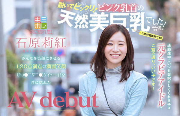 石原莉红作品KMHR-062封面及内容欣赏 - 逸尤格