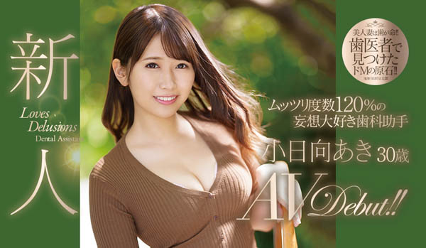 小日向あき(小日向秋)作品JUY-922封面及内容欣赏 - 逸尤格