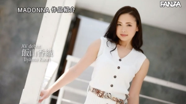 图片[14] - 饭山香织作品JUY-923封面及内容欣赏 - 逸尤格