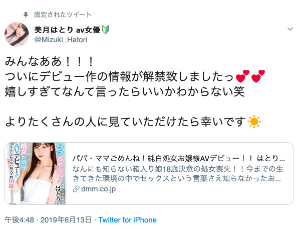 图片[3] - 美月はとり(美月羽鸟)作品IPX-345封面及内容欣赏 - 逸尤格