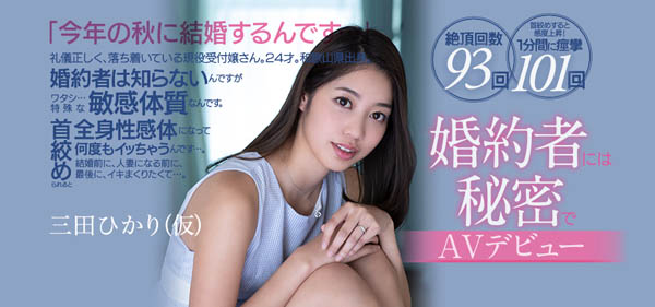 三田ひかり(三田光)作品PRED-165封面及内容欣赏 - 逸尤格