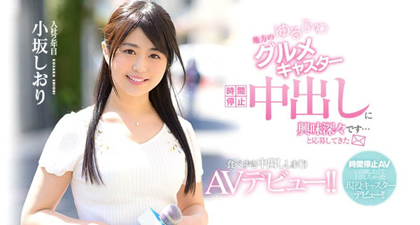 小坂しおり(小坂诗织)作品HND-692封面及内容欣赏 - 逸尤格