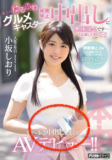 图片[2] - 小坂しおり(小坂诗织)作品HND-692封面及内容欣赏 - 逸尤格