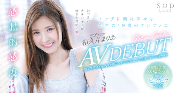 和久井まりあ(和久井玛丽亚)作品STARS-100封面及内容欣赏 - 逸尤格