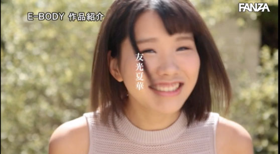 图片[4] - 友光夏华作品EYAN-139封面及内容欣赏 - 逸尤格