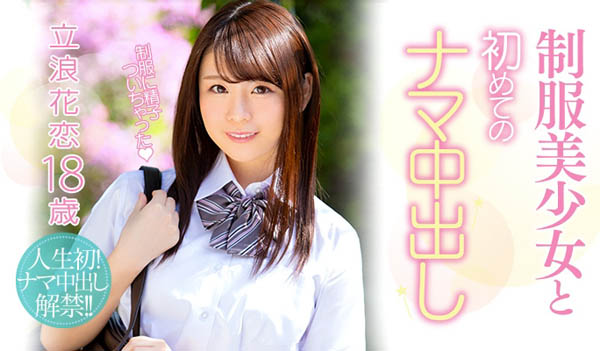 图片[5] - 立浪花恋作品KAWD-994封面及内容欣赏 - 逸尤格