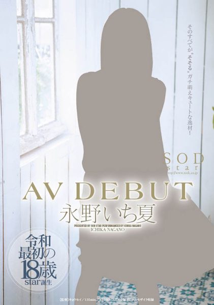 大谷翔子作品SDMU-938封面及内容欣赏 - 逸尤格