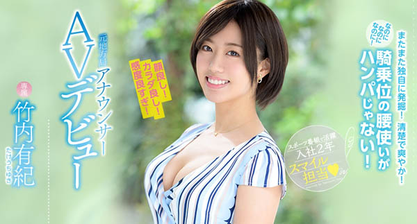 竹内有纪作品PRED-160封面及内容欣赏 - 逸尤格