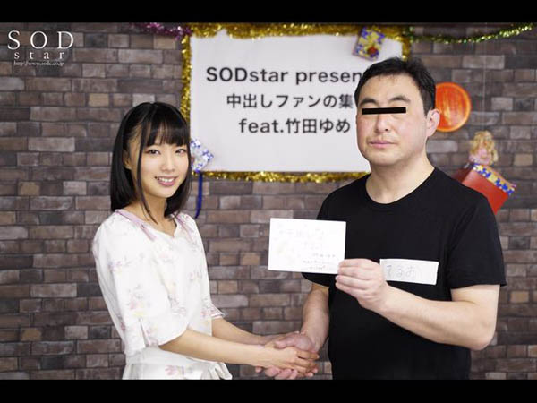 图片[3] - 竹田ゆめ(竹田梦)作品STARS-086封面及内容欣赏 - 逸尤格