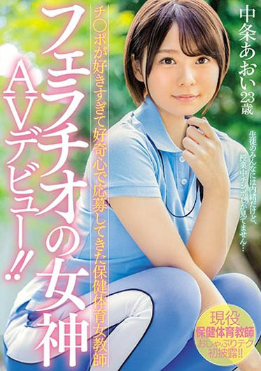 中条あおい(中条葵)作品MIFD-074封面及内容欣赏 - 逸尤格