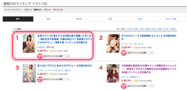 雪美千夏作品EBOD-697封面及内容欣赏 - 逸尤格