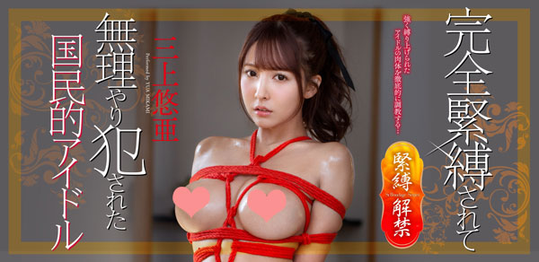 三上悠亚作品SSNI-493封面及内容欣赏 - 逸尤格