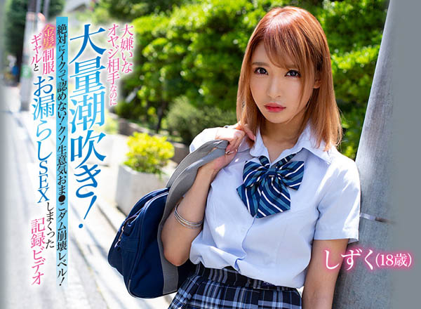 图片[2] - 黑咲しずく(黑咲滴)作品BLK-419封面及内容欣赏 - 逸尤格