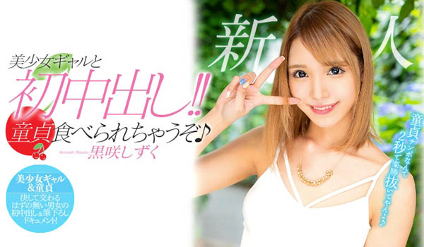 图片[4] - 黑咲しずく(黑咲滴)作品BLK-419封面及内容欣赏 - 逸尤格